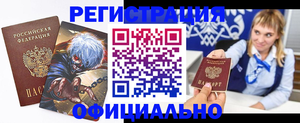 временная прописка в Трёхгорном