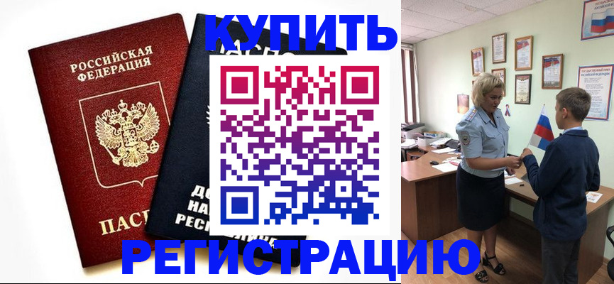 миграционный учет в Трёхгорном