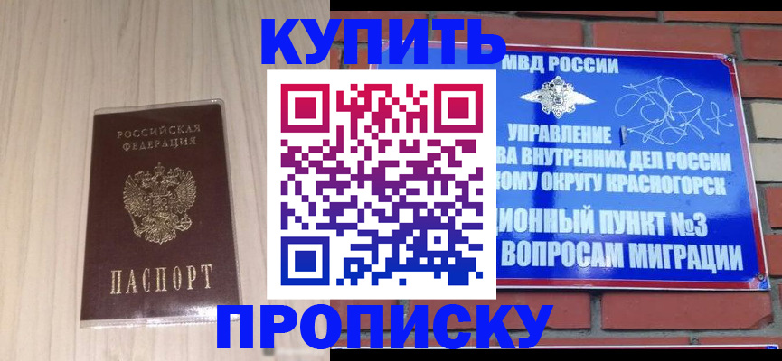 временная регистрация для всех в Трёхгорном