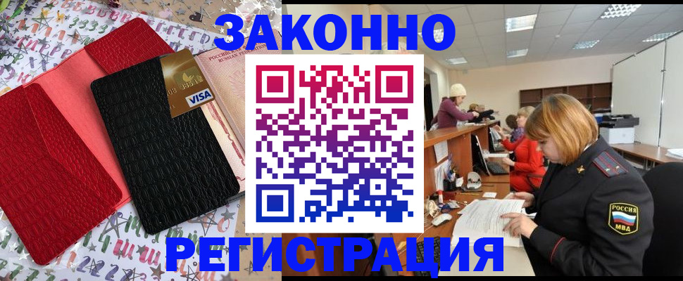 прописка поиск в Трёхгорном